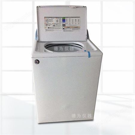 AATCC美标缩水率洗衣机烘干机惠而浦洗衣机纺织品缩水率洗衣机 德为仪器