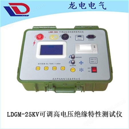 LD-2671高压绝缘电阻测试仪