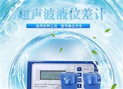 工业超声波液位差计分体式物位液位变送器 液体水位差计 12米传感器