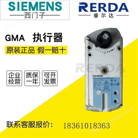 SIEMENS西门子GMA161.1E模拟量电动风阀执行器弹簧复位24V