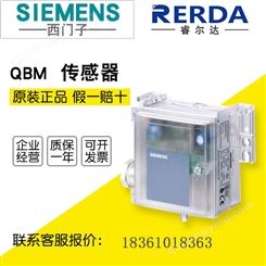 SIEMENS西门子风压差传感器变送器QBM2030-1U代替QBM66.201 变压器