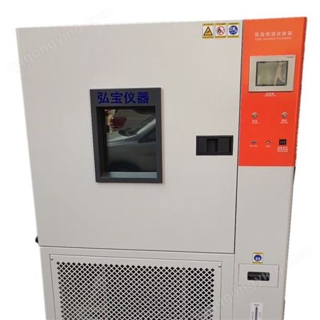 高低温试验箱 高低温循环试验机 高低温湿热交变测试箱两年联保