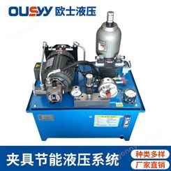 OS100L液压泵站 OSW-3HP+HGP-FL 液压泵站 液压系统 全自动液压站