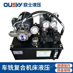 OSW100L液压泵站 OSW-5HP+VP30-FL 液压系统 液压泵站 成套液压系统