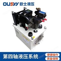 OS80L液压泵站 OS-3HP+VP30-FL 液压系统 动力站 夹具节能液压系统