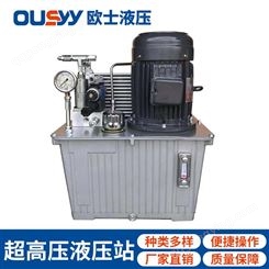 OS60L液压泵站 OS60-2HP-VP20+FL 液压站 液压泵站 高效液压系统