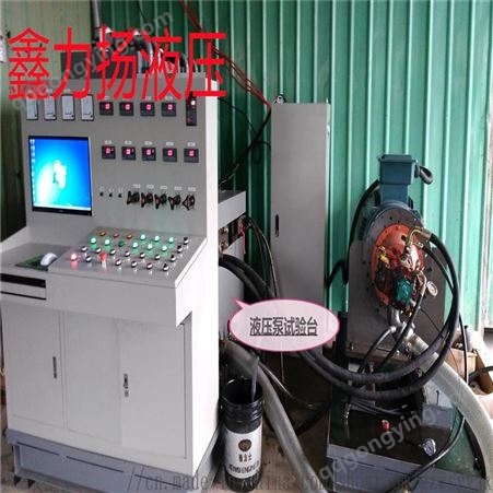 带电脑可打印一体式综合试验台 测量液压泵检测台