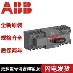 ABB双电源自动转换开关DPT160-CB010 R160 3P（63/80/100/125A）