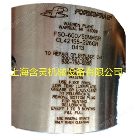 供应formsprag离合器FSO-600/50MMGR