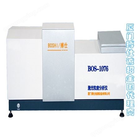 BOS-1076全自动激光粒度仪 粒径分布仪 激光粒度分析仪