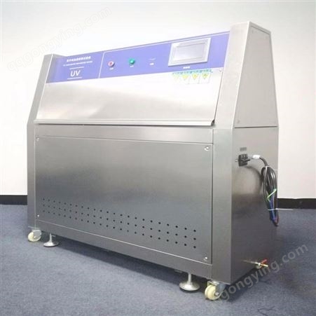 BT-1020QUV紫外线加速老化试验箱，光照老化试验箱，UV耐候试验箱