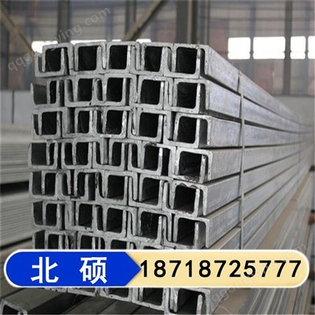 天津不锈钢槽钢厂家 北硕出售 机械设备低合金槽钢 价格合理