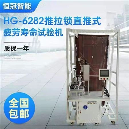 HG-8980锁芯钥匙插拔力试验机厂家直供