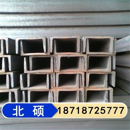 天津不锈钢槽钢厂家 北硕出售 机械设备低合金槽钢 价格合理