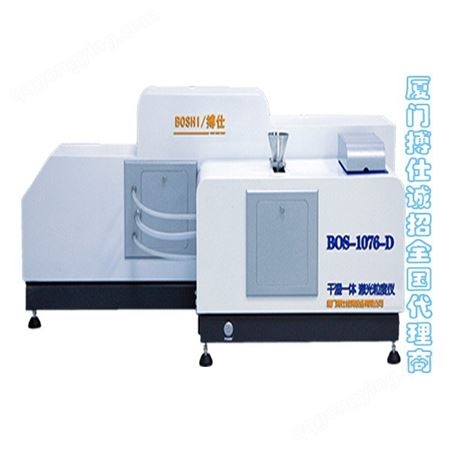 BOS-1076-D干湿一体全自动激光粒度分析仪 搏仕品牌研发生产