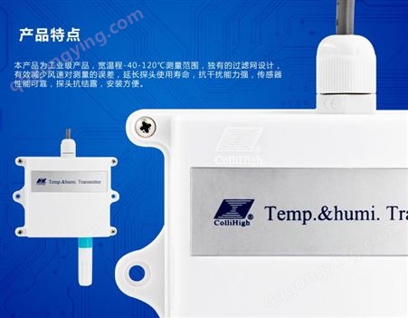工业级宽温型温湿度变送器 壁挂式温湿度传感器JWSK-6ACW 宽温程 -20-60℃ 精度高 低漂移