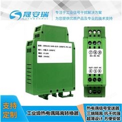 T型/K型转换4-20mA热电偶温度变送器 隔离器