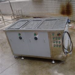 三槽式超音波清洗机 除油超声波清洗设备