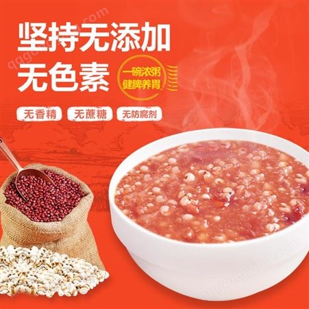 糖友专业食品 红豆薏米八宝粥 营养即食粥 无糖精食品批发