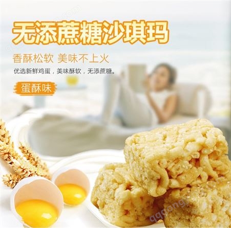 唐人福无糖蛋酥沙琪玛无糖食品生产厂家全国招商代理