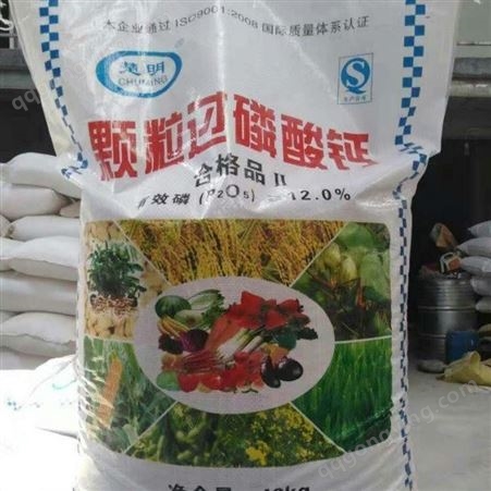 供应稀土过磷酸钙厂家销售过磷酸钙 农用粉状颗粒 过磷酸钙价格