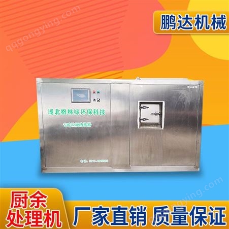 青山区酒店餐厨垃圾处理机 便宜的厨余垃圾处理机 垃圾分类