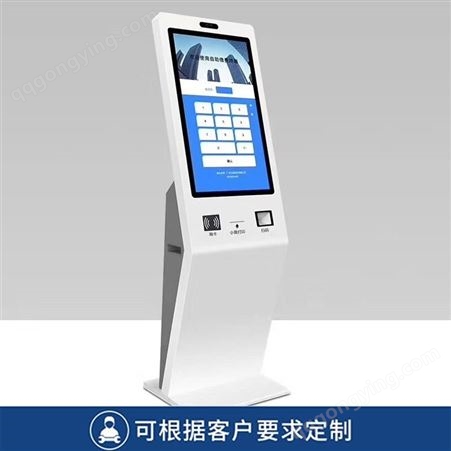 广州32寸立式访客一体机 立式自助报道查询机 定制自助服务终端机