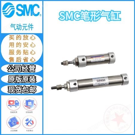 SMC全系列CJ2B10-50/60/75 笔形气缸CDJ2B10-50/60/75-B