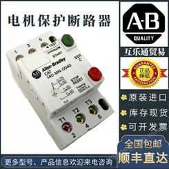AB罗克韦尔 电机保护断路器 140M-C2E-C10 140MC2EC10 二年