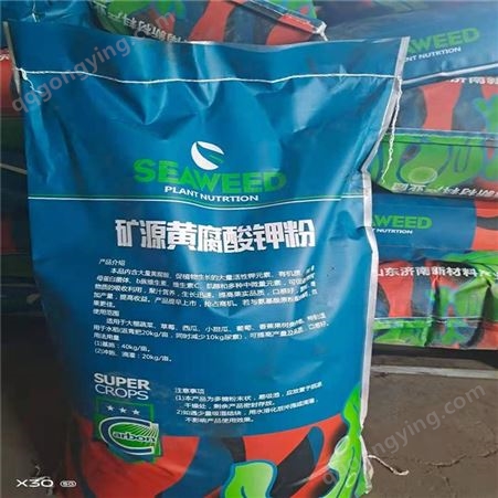 伟峰化工 黄腐酸钾冲施肥 黄腐酸钾生产厂家