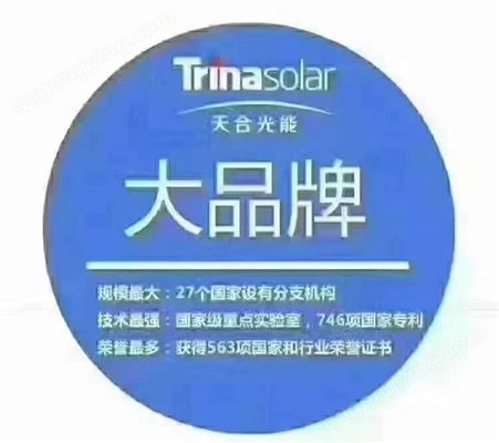 天合Q1常规大板太阳能发电板525W530W535W光伏板太阳能板光伏组件 天合太阳能板厂家25年质