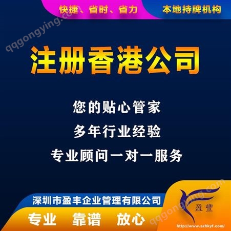 郑州在内地注册香港公司花费