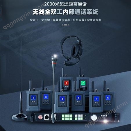 无线对讲通话 BS350一拖十通话版 深圳内部通话系统 naya