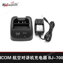 ICOM航空对讲机充电器BJ-700 适用BJ-180-L对讲机锂电池