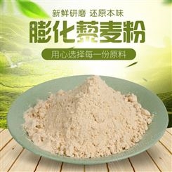 膨化藜麦粉 供应商食品级藜麦粉之膨化藜麦粉