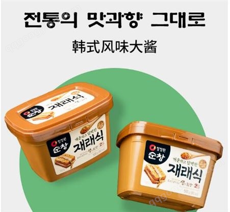 清静园淳昌辣椒酱/盒，韩国大酱批发团购，韩国食品