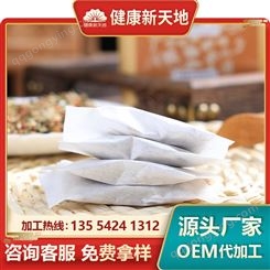 袋泡茶生产加工定制 袋泡茶oem 代用茶生产贴牌代加工生产