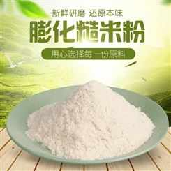 膨化糙米粉熟糙米粉 低温烘焙技术供应商
