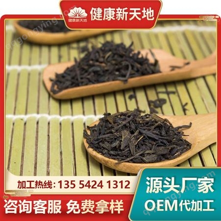 贴牌代加工袋泡茶加工 优茶养生茶oem 代用茶生产厂家