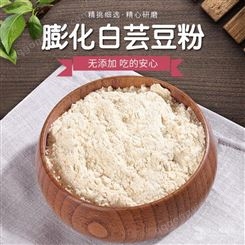浙江膨化白芸豆粉