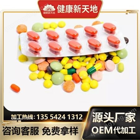 食品级青钱柳片剂定制ODM贴牌生产厂家 片剂来样加工 压片糖果OEM