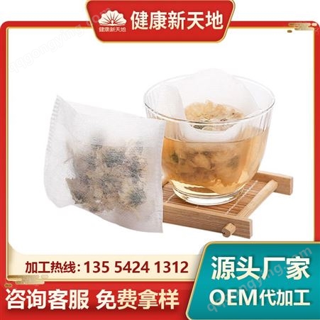 茉莉蜜茶茶包生产商 养生茶oem 保健茶代加工厂家