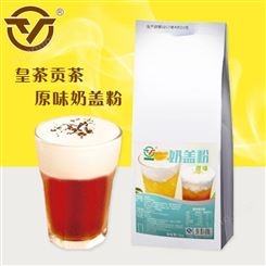 原味海盐奶盖粉奶茶专用冰调饮品风味固体饮料珍珠奶茶原材料批发
