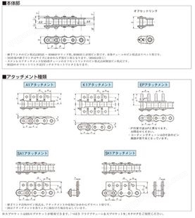 日本椿本（TSUBAKI）链条型号：RS50-1LK1-4000
