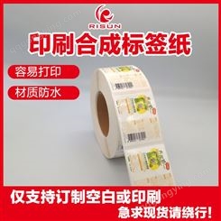 卷装商品标签纸定制 超市磅机热敏纸不干胶贴纸印刷RS202106043