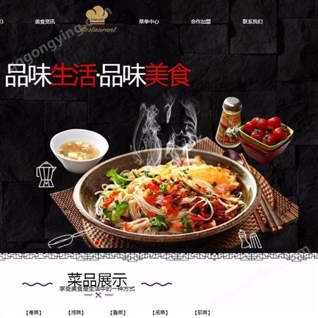 上海 门户网站开发 美食pc网站制作 美食手机网站建设模板 网站后台开发