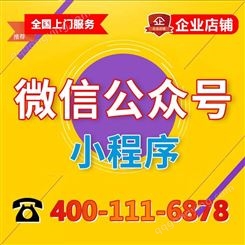 南京网络公司网站建设案例天猫店铺装修小程序制作