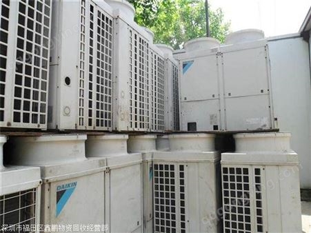 东莞长安展厅空调回收 二手空调回收价格