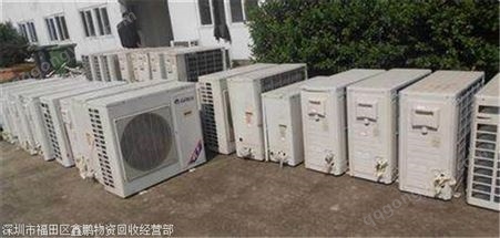 五华县营业厅空调回收 二手空调回收价格