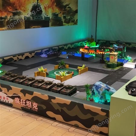 艾星游乐设备 对战车 儿童游乐项目 室内外战地沙盘对战车